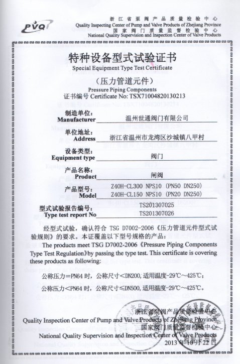 Type Test Certificate 1 Type Test Certificate 1