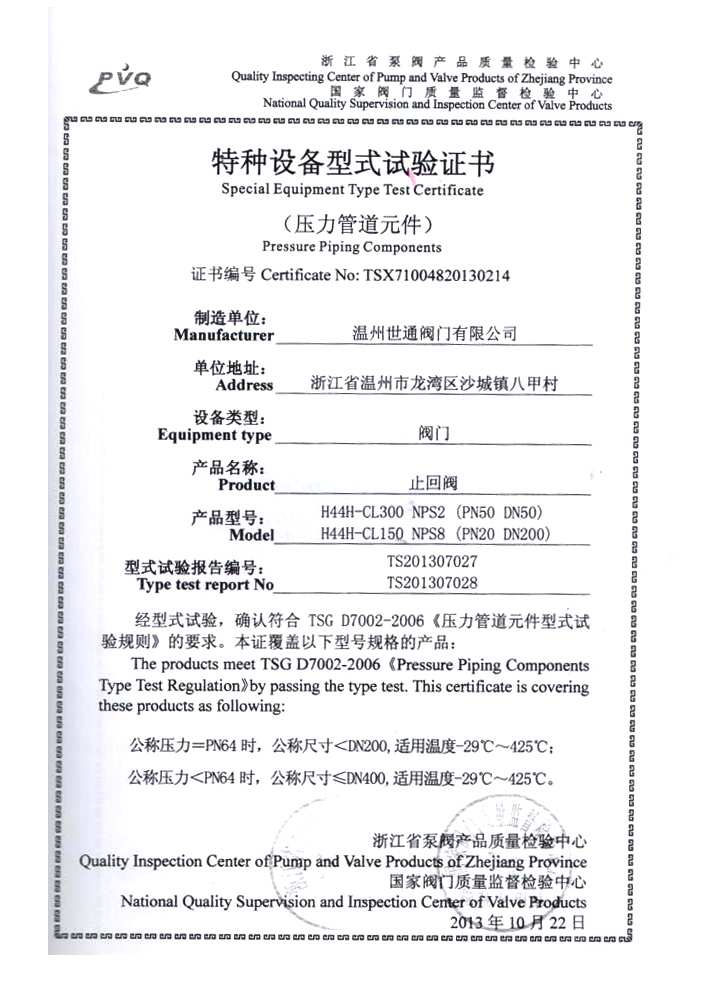 Type Test Certificate 2 Type Test Certificate 2