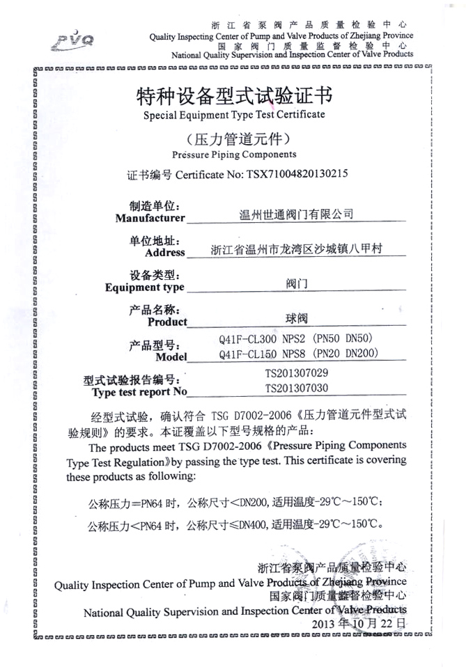 Type Test Certificate 3 Type Test Certificate 3