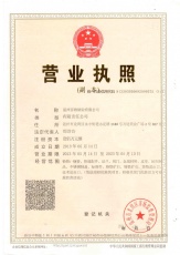 Business License